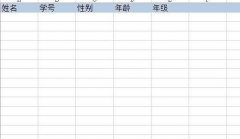 excel中如何使用记录单增加信息