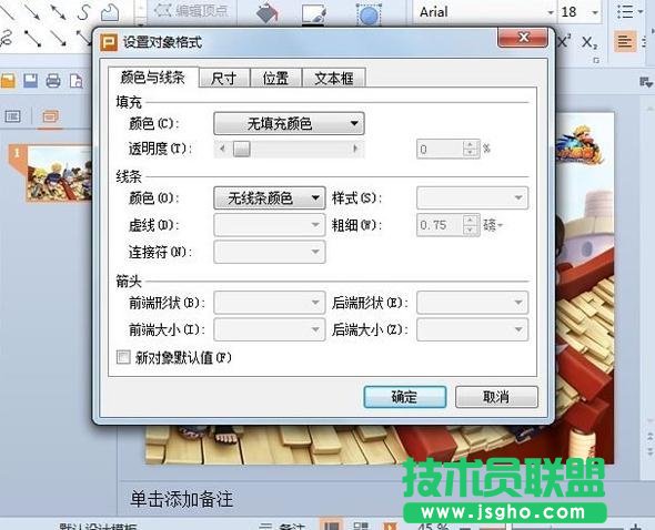 wps ppt中如何让图片降低透明