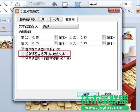 wps ppt中如何让图片降低透明