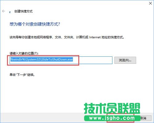 Win10通过幻灯片模式来进行关机的方法