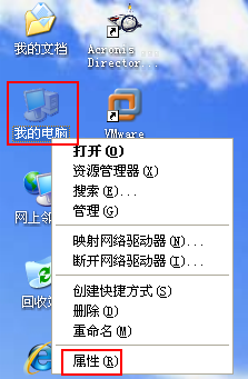 系统之家xp系统创建还原点并还原