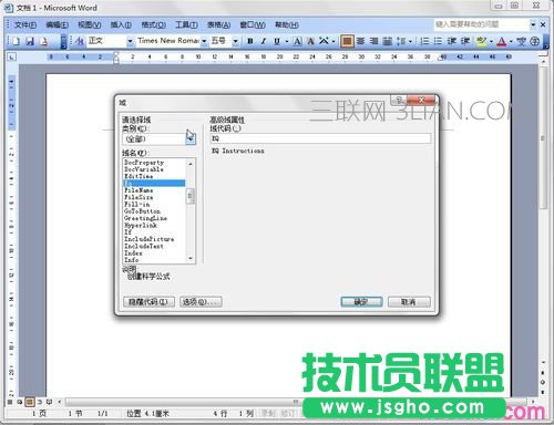 word中如何输入分数