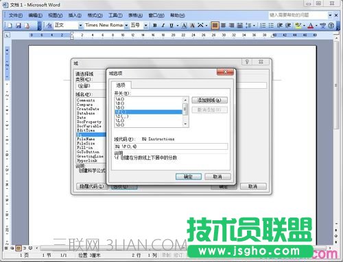 word中如何输入分数