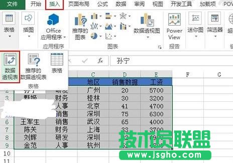 怎么统计Excel分类所占的百分比 三联