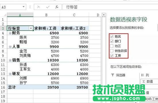 怎么统计Excel分类所占的百分比
