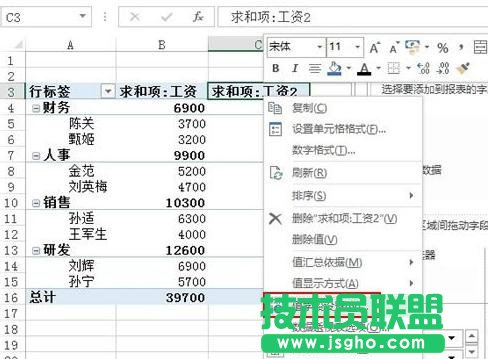 怎么统计Excel分类所占的百分比