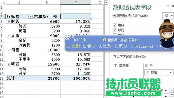 怎么统计Excel分类所占的百分比