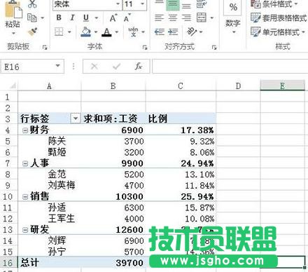 怎么统计Excel分类所占的百分比