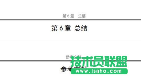 wps中的word文档如何设置不同页眉 三联