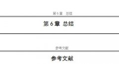 wps中的word文档如何设置不同页眉