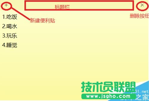 win10怎么将便利贴（便签贴）固定在桌面、任务栏