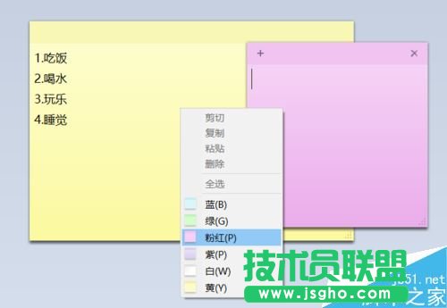 win10怎么将便利贴（便签贴）固定在桌面、任务栏