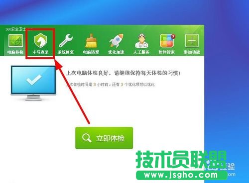番茄花园winxp系统自动定时关机设置(2)
