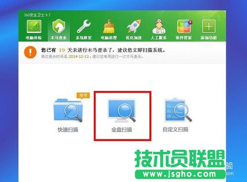 番茄花园winxp系统自动定时关机设置(3)