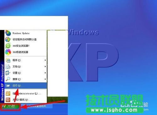 番茄花园winxp系统自动定时关机设置