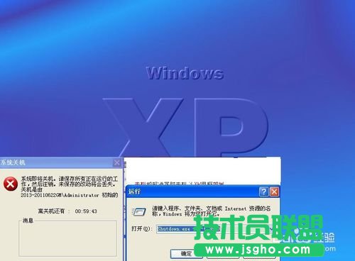 番茄花园winxp系统自动定时关机设置(1)