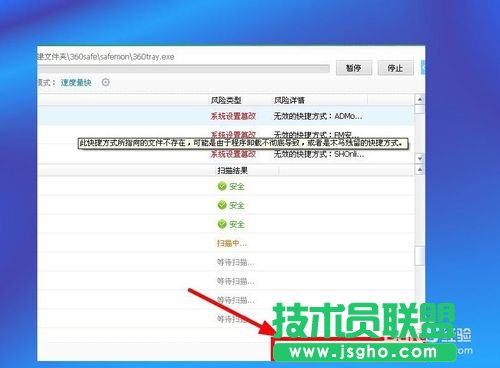 番茄花园winxp系统自动定时关机设置(4)