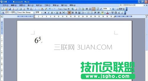 word中如何输入N次方的符号