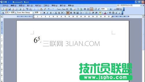 word中如何输入N次方的符号