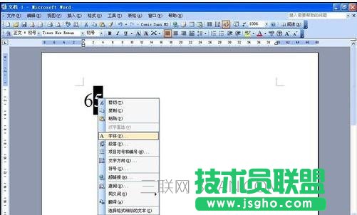 word中如何输入N次方的符号