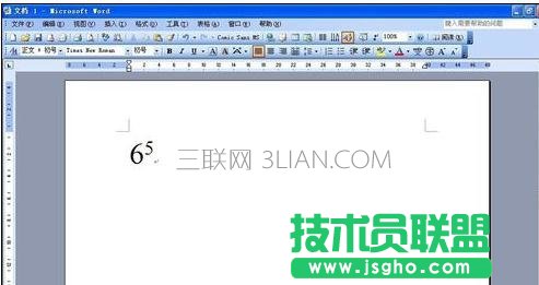 word中如何输入N次方的符号