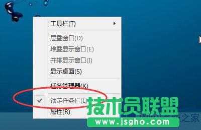 Win8.1不能锁定任务栏怎么办？