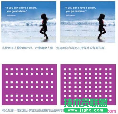 怎样运用ppt布局清晰传递信息图片