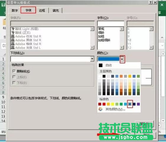 excel数值超限变色如何设置