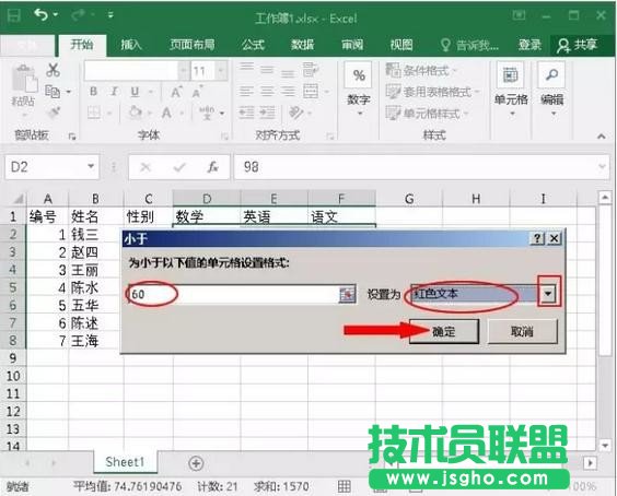 excel数值超限变色如何设置