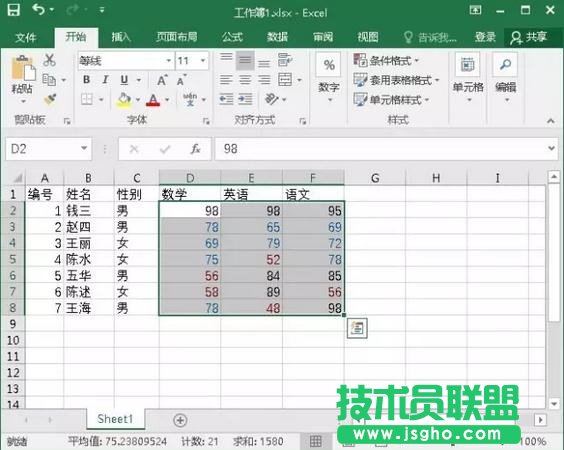 excel数值超限变色如何设置