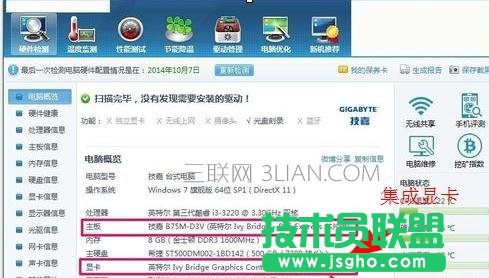 电脑如何看是集成显卡还是独立显卡