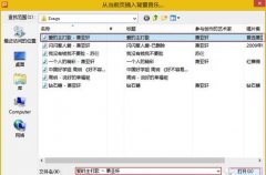 wps ppt中怎么设置背景音乐一直播放