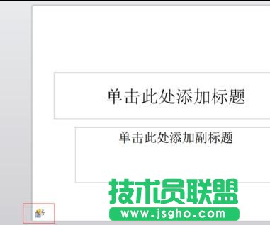 wps ppt中怎么设置背景音乐一直播放