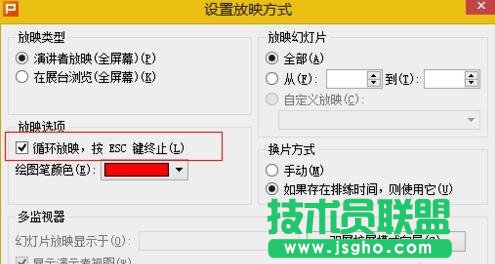 wps ppt中怎么设置背景音乐一直播放