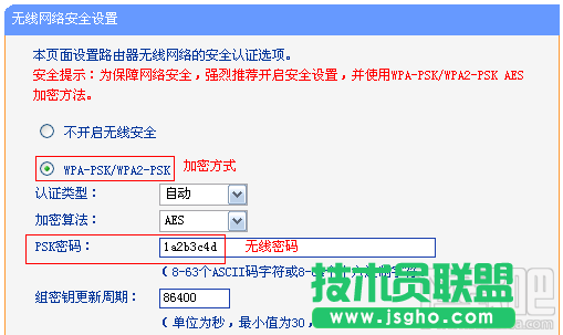 无线网络怎么防止蹭网 三联