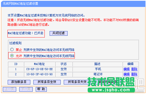 无线网络怎么防止蹭网