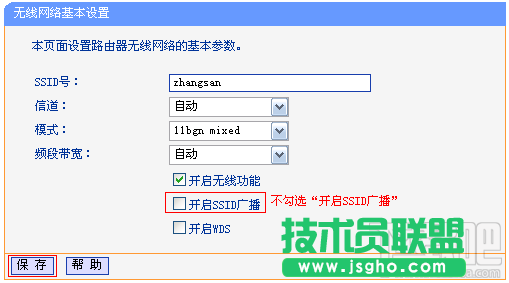 无线网络怎么防止蹭网