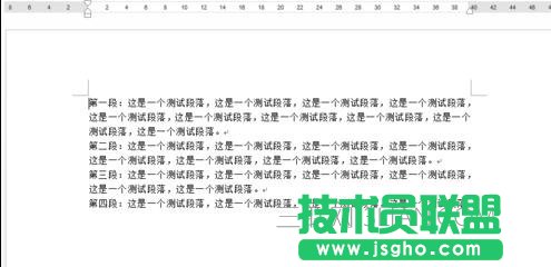 word中如何怎么设置段落序号 三联