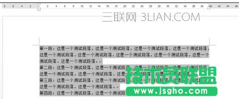 word中如何怎么设置段落序号