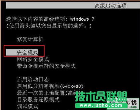 新萝卜家园xpsp3系统进入安全模式杀毒删除文件(1)