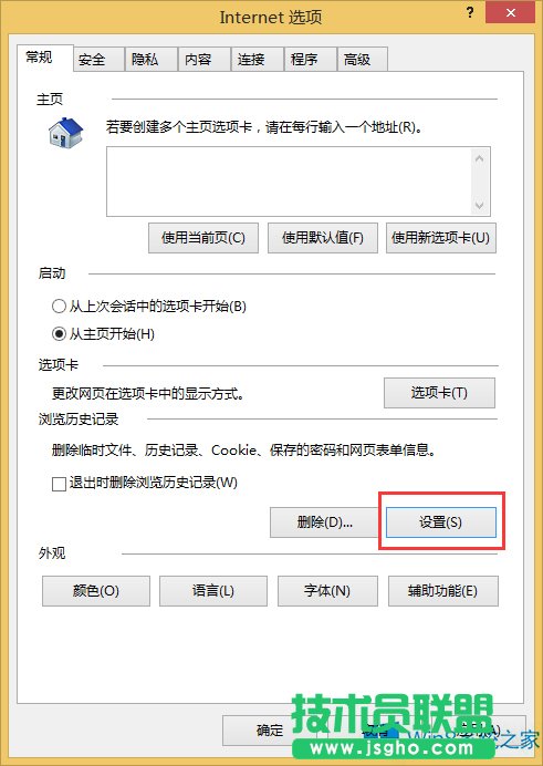 Win8更改临时文件保存空间的步骤