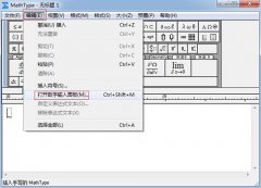 MathType手写面板怎么设置