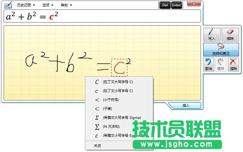 MathType符号更正