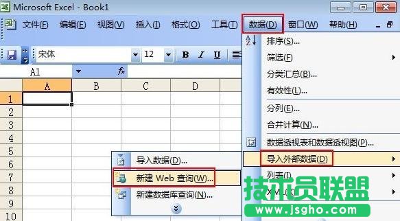 如何把网页数据导入到Excel表格中 三联