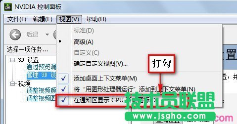 双显卡电脑怎么看用的是独立显卡还是集成显卡 三联