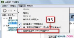 双显卡电脑怎么看用的是独立显卡还是集成显卡