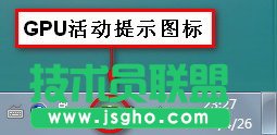 双显卡电脑怎么看用的是独立显卡还是集成显卡