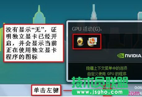 双显卡电脑怎么看用的是独立显卡还是集成显卡