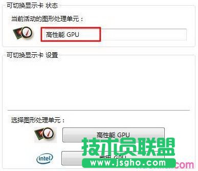 双显卡电脑怎么看用的是独立显卡还是集成显卡