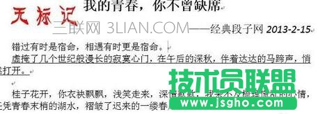 Word怎么清除记录文档的修改痕迹